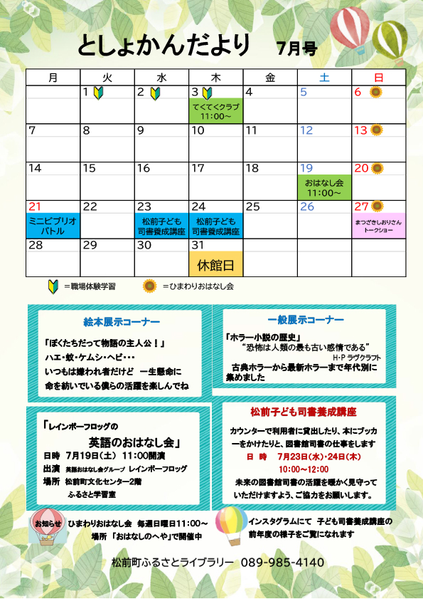 2025年07月