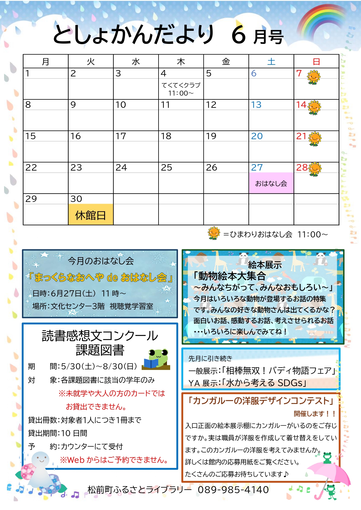 2026年5月