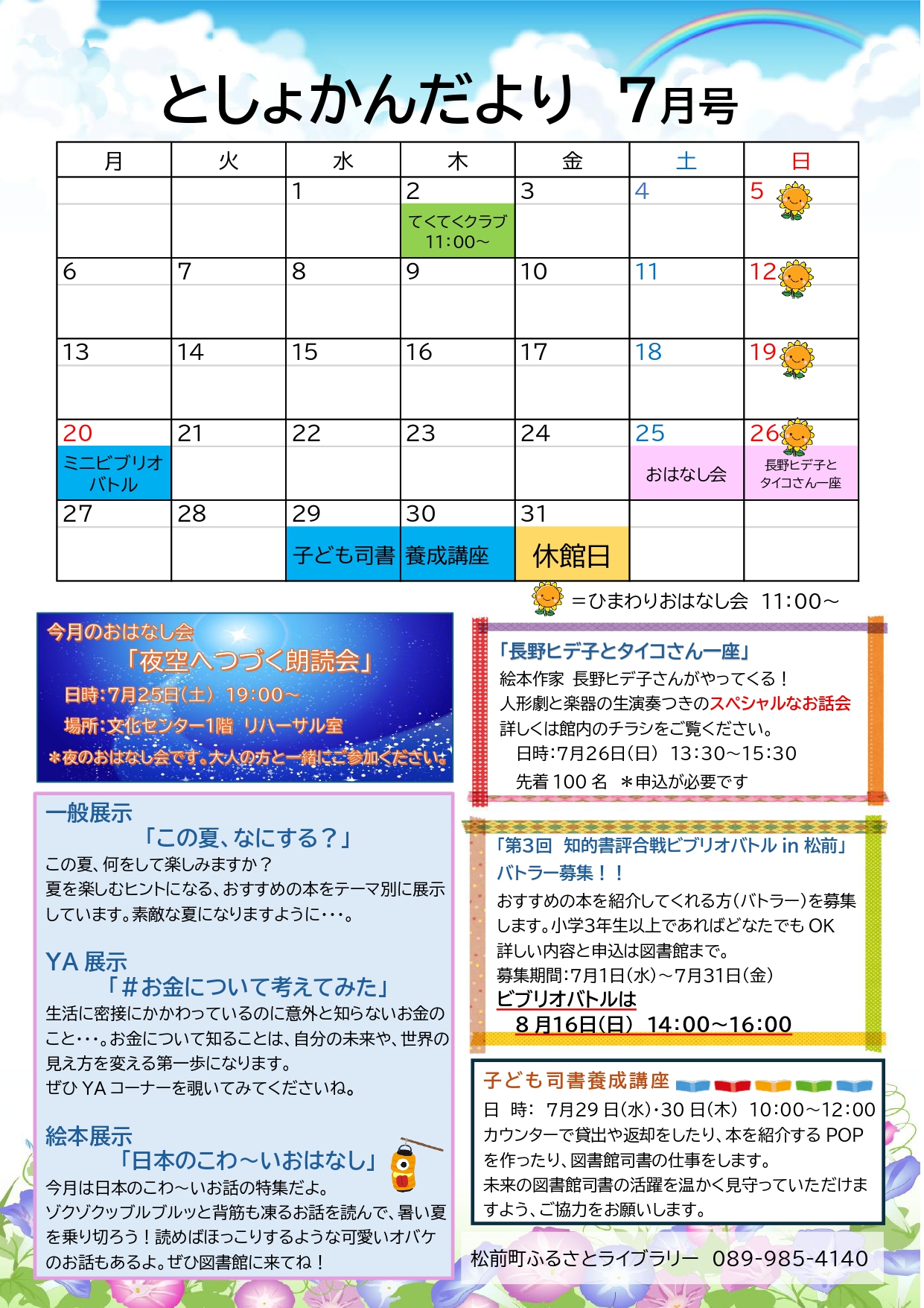 2026年7月
