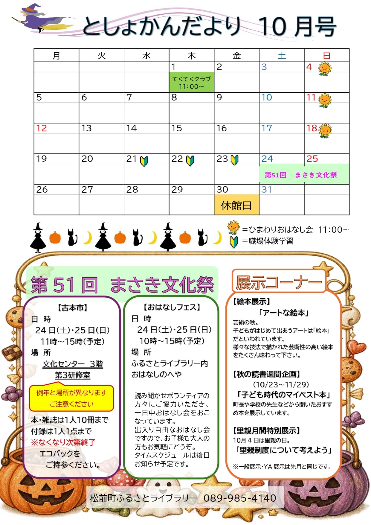 2026年10月